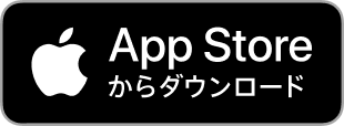 App StoreからfixUアプリダウンロード